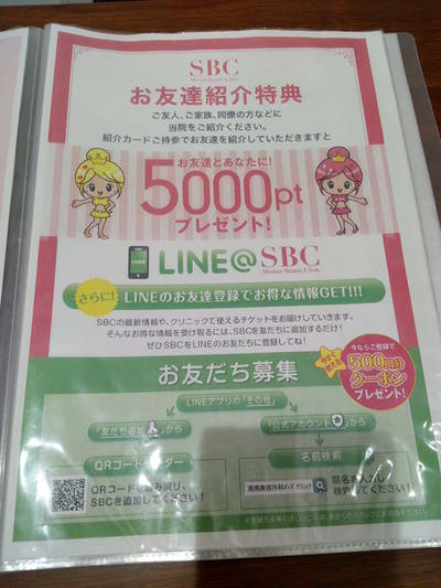サービス案内