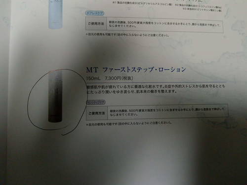 保湿化粧水